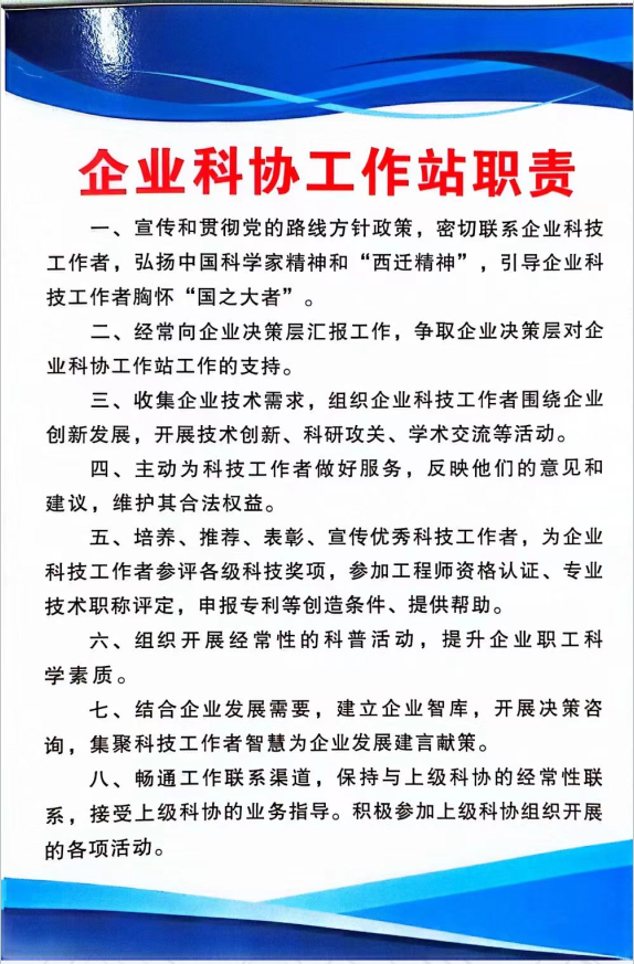 寶雞賽威重型機(jī)床制造有限公司成立企業(yè)科協(xié)工作站(圖2)